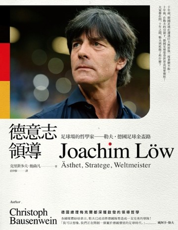 德意志領導：足球場的哲學家－勒夫，德國足球金盃路[二手書_良好]