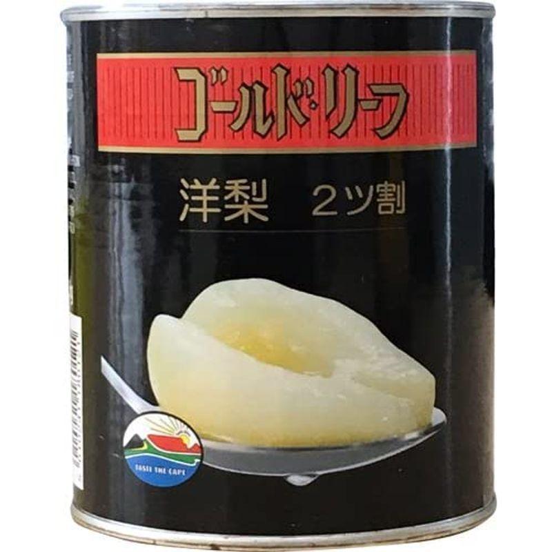 ゴールドリーフ 洋梨缶 2ツ割 825g