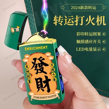 🔥桃園有貨🔥造型打火機🔥網紅高顏值火燄打火機 【轉運打火機】充電打火機防風2024新款送男朋友禮物高顔值雙電弧 WXP5