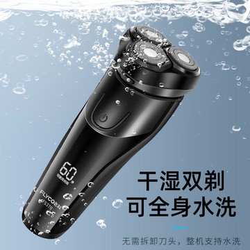 2025新款飛科旗下博銳剃須刀男士電動刮鬍刀正品刮胡全身水洗便攜