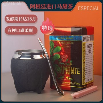 羅薩蒙德阿根廷原進口馬黛茶 有梗盒裝 馬黛茶 養生茶 500克