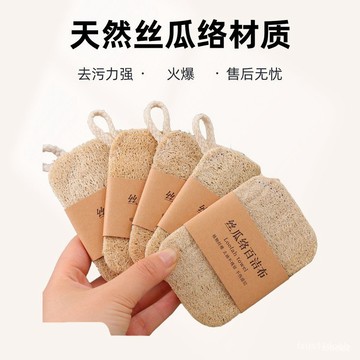 🔥桃園有貨🔥【一週內500+人拚單】絲瓜絡洗碗刷鍋抹布家用不沾油海綿清潔刷百潔布神器天然絲瓜瓤 GWC4