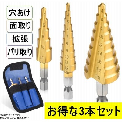 スパイラル ステップドリル 3本セット 六角軸 チタンコーティング HSS ... スパイラル ステップドリル 3本セット 六角軸 チタンコーティング HSS ...