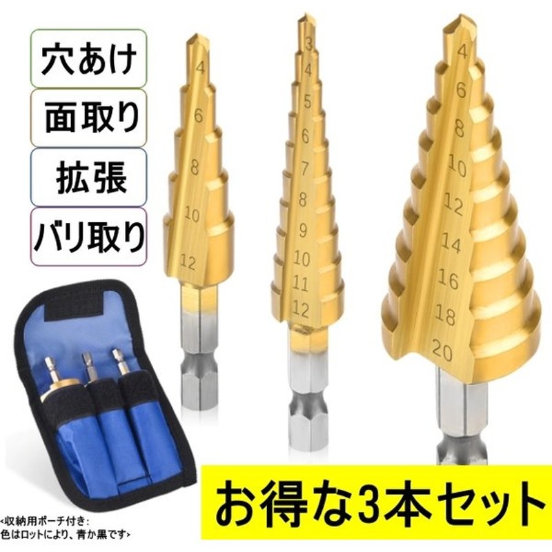 高質で安価 ドリルセット ドリルビット 5本組 六角軸 4mm 5mm 6mm 8mm 10mm 木工用ドリル インパクトドライバー対応 送料無料  discoversvg.com