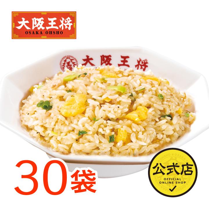 冷凍食品 チャーハン 大阪王将 冷凍チャーハン ガーリック炒めチャーハン30袋 中華 王将 冷凍 お取り寄せグルメ 業務用 冷凍食品 食品 炒飯 国産品 (国内製造)