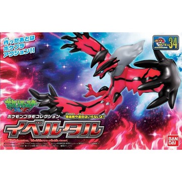 現貨 正版 代理版 BANDAI 神奇寶貝 寶可夢 #34 伊裴爾塔爾 組裝模型 5057753