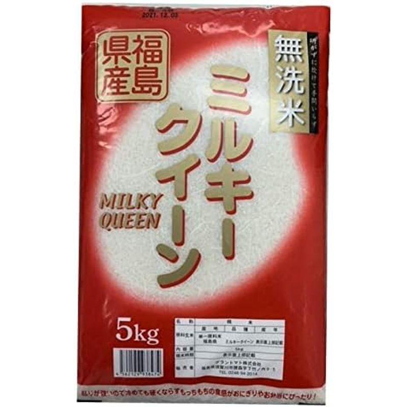 無洗米米 5kg 福島県産 ミルキークイーン お試しサイズ 令和三年産 会津CROPS グラントマト