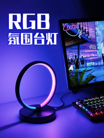 氛圍燈臥室RGB臺燈氣氛賽博朋克房間室內彩色電競電腦桌面酒吧直播間裝飾網紅七彩床頭led背景糞圍創意科技感