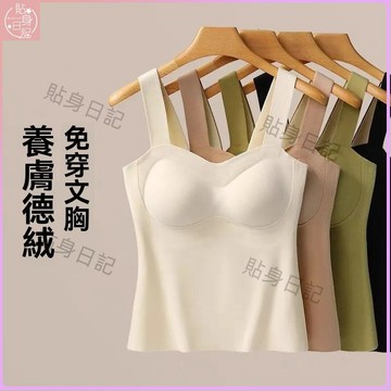 秋冬新款💕溫暖單品帶胸墊背心bra秋冬加絨加厚羊毛德絨發熱無痕打底內衣冬季發熱德絨保暖背心女帶胸墊加絨加厚保暖內衣女秋