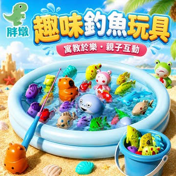 台灣出貨  撈魚網 戲水玩具 兒童釣魚池 室內釣魚 釣魚玩具 兒童釣魚充氣水池套裝 兒童玩具 趣味玩具 兒童磁吸釣魚玩具