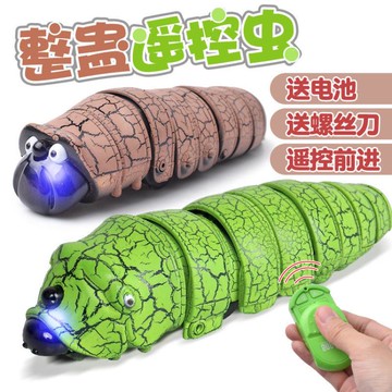 兒童玩具 遙控毛毛蟲玩具抖音網紅兒童整蠱電動蟲子感應仿真動物爬行小蟲【青木鋪子】
