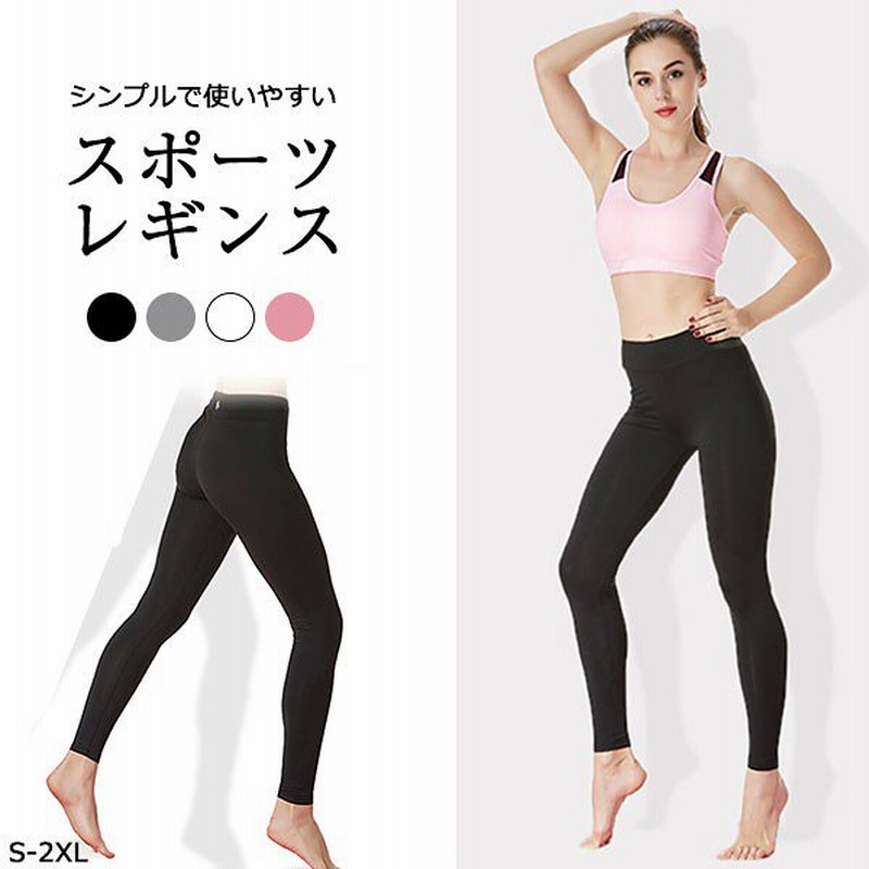 レディース スポーツレギンス パンツ トレーニングボトムス ズボン 女性用 ランニング マラソン フィットネスウェア 通販 Lineポイント最大1 0 Get Lineショッピング