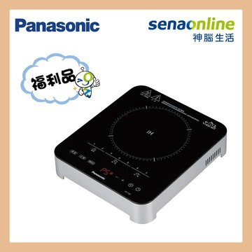 【福利品】Panasonic 高效變頻IH電磁爐 KY-T31