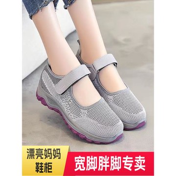 防滑老北京布鞋網鞋夏季透氣飛織涼鞋加寬大碼健步鞋大腳骨方口鞋