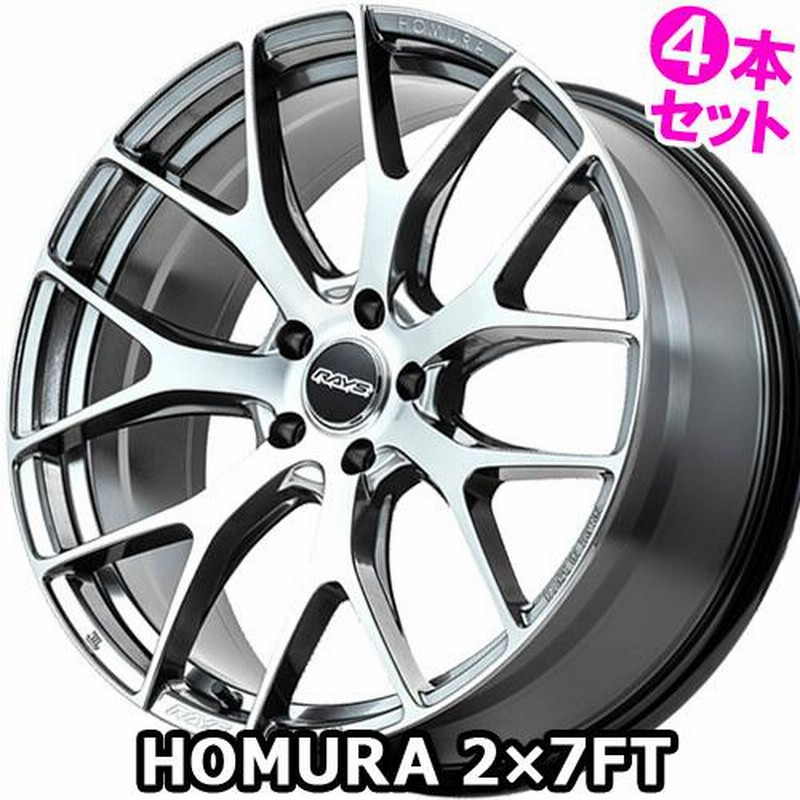 4本特価) 19×8.5J +38 5/114.3 ホムラ 2x7FT (QAJ) レイズ 19インチ