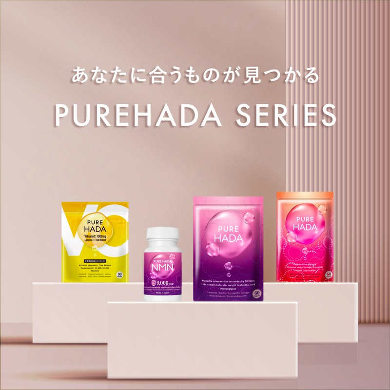 生プラセンタ サプリ 特許製法 超低分子コラーゲン セラミド