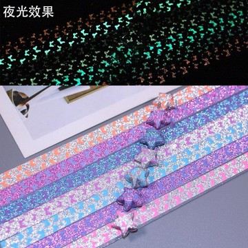 閃鉆亮粉夜光星星折紙閃光紙條許愿幸運星五角星疊紙閃粉熒光彩紙