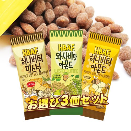 アーモンドシリーズ（小） アーモンド ミックスナッツ わさび味 韓国食品