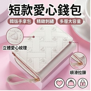 💛限時下殺💛 短款愛心錢包女士 短款韓版手拿包 夏季新款百搭高級繡花折疊錢包 多層零錢包 零錢包 皮夾 短夾
