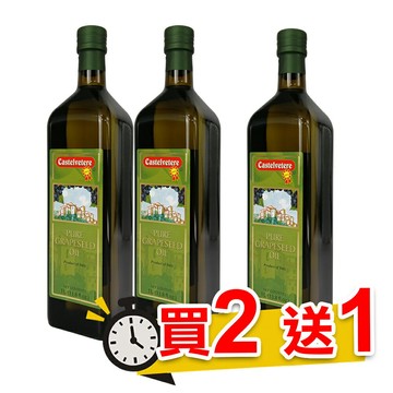 【永健 】純天然葡萄籽油 1000ml