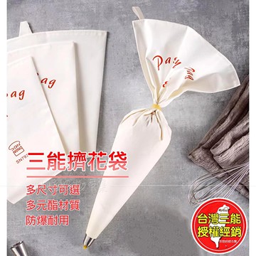 三能 裱花袋 擠花袋 SN7971 SN7972 SN7973 SN7974 奶油擠花袋 奶油袋 餅乾擠花袋 花袋 烘焙