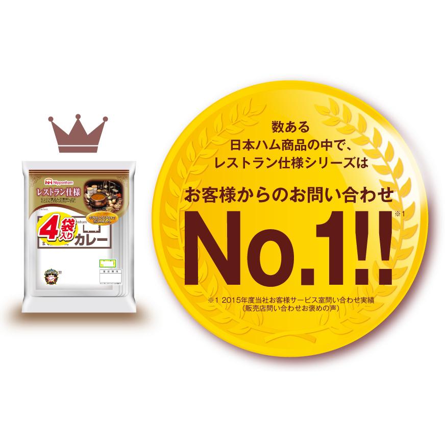 レトルトカレー レストラン仕様カレー 日本ハム 甘口ｘ１２食セット 卸 送料無料