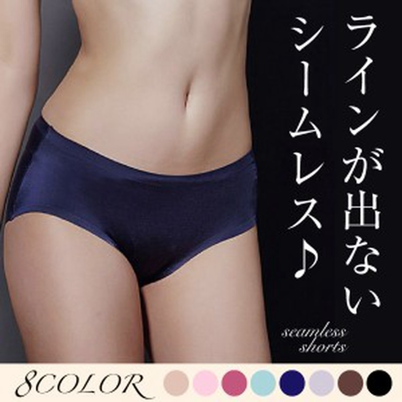 ノーラインショーツ シームレスショーツ 響かない ライン 線 下着 パンツ ボトムス アンダーウ 通販 Lineポイント最大1 0 Get Lineショッピング