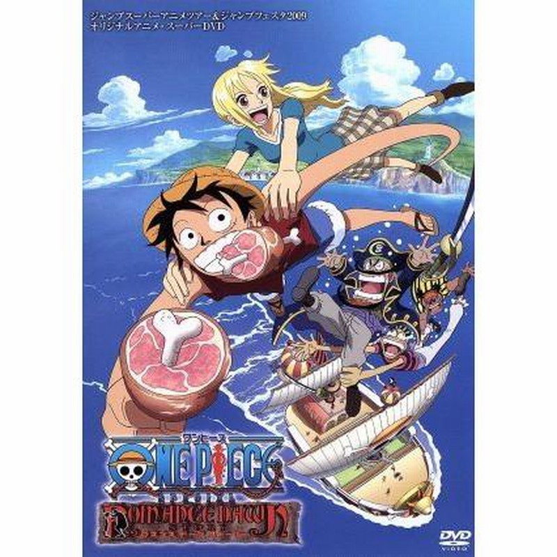 ONE PIECE ワンピース ロマンスドーンストーリー/尾田栄一郎