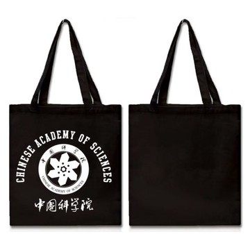 中國科學院帆布袋中科院CAS紀念品購物袋環保袋女士中號拉鏈款
