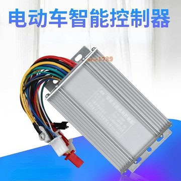 【免運】電瓶車控制器 48v350w60v500w72v800w無刷智能三輪車通用電動