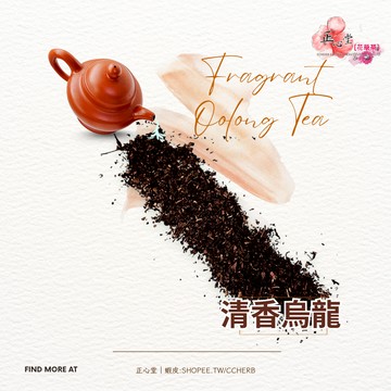 【正心堂】清香烏龍 600公克 烏龍茶 茶葉 營業用 手搖茶 大包裝 咖啡廳 飲料店 紅綠青烏 早餐茶 早餐店茶飲 餐飲