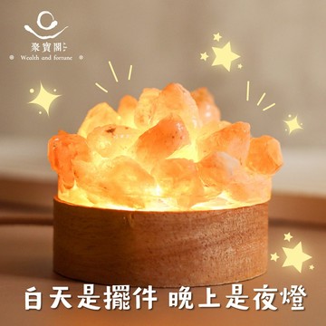 【綵金殿】招財聚財黃水晶簇USB岩燈 過爐加持 水晶 求事業 財運 開運