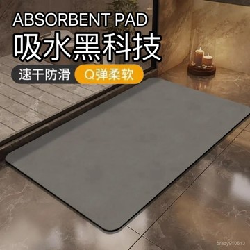 ⭐臺灣出貨⭐硅藻軟地墊 吸水地墊 吸水 浴室地墊 地墊 吸水墊 廚房吸水墊 硅藻泥吸水墊 硅藻泥 硅藻土地墊