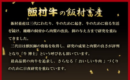 極上ステーキ750g 前後＜飯村牛＞和牛A5ランク