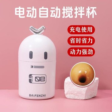 新款全自動攪拌杯電動充電款咖啡杯子高顏值豆漿奶粉搖搖杯