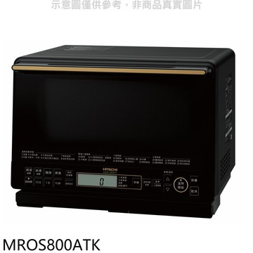 【HITACHI 日立】【MROS800ATK】31公升水波爐(與MROS800AT同款)爵色黑微波爐(商品卡600元)