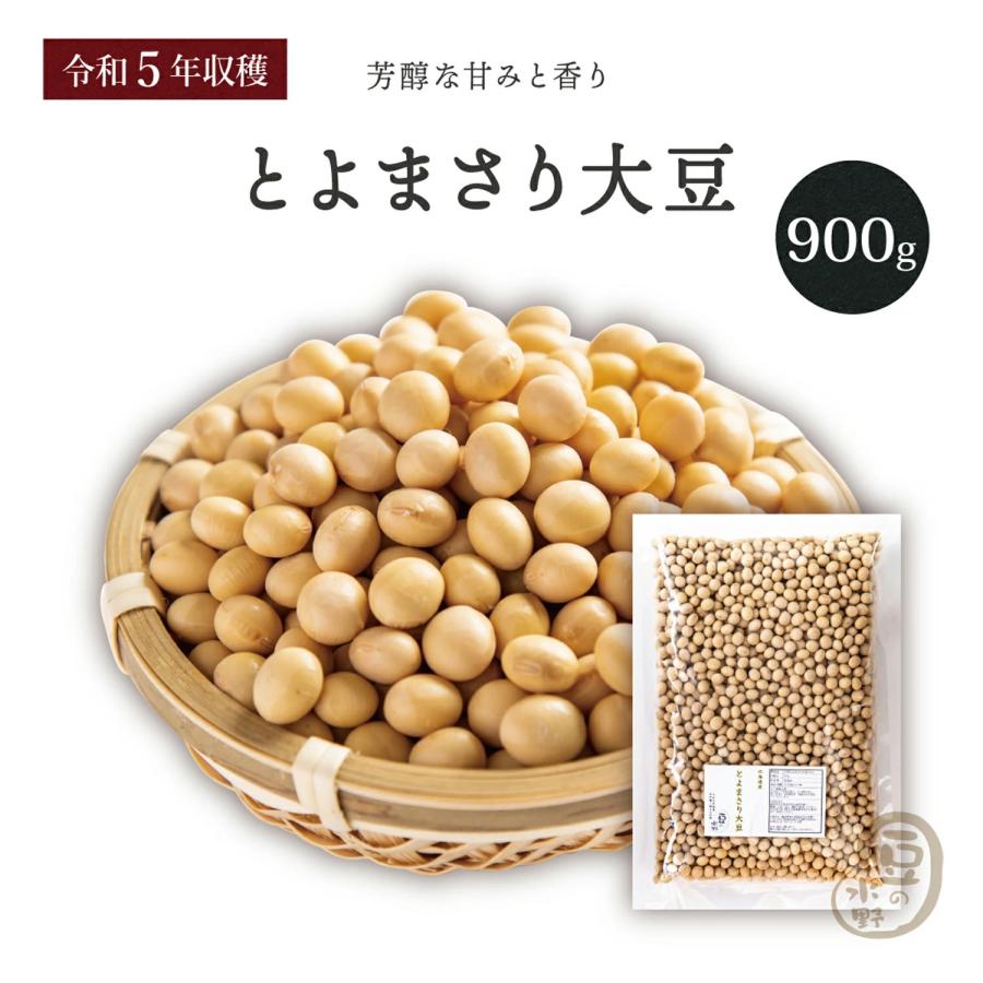 新豆 大粒とよまさり大豆2.8上 900グラム 令和5年収穫 北海道産 