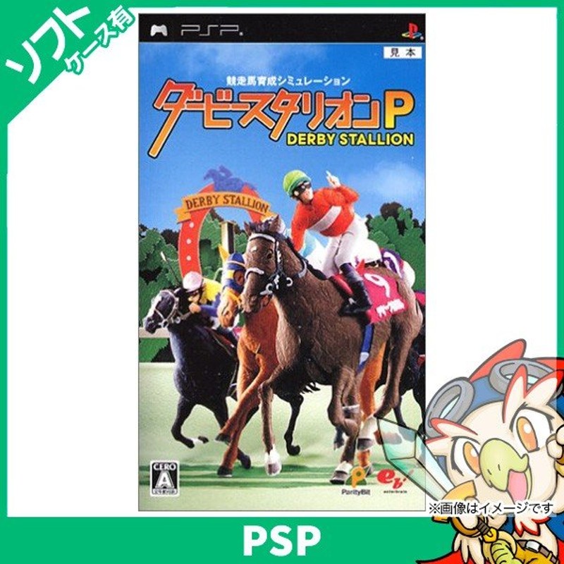 PSP ダービースタリオンP - PSP 中古 | LINEショッピング