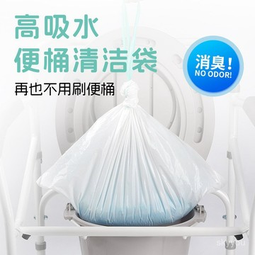 🚽【便盆垃圾袋】超吸水墊➤瞬間鎖水防漏✅老人移動馬桶專用✨一次性清潔袋臺灣出貨 ZZQY