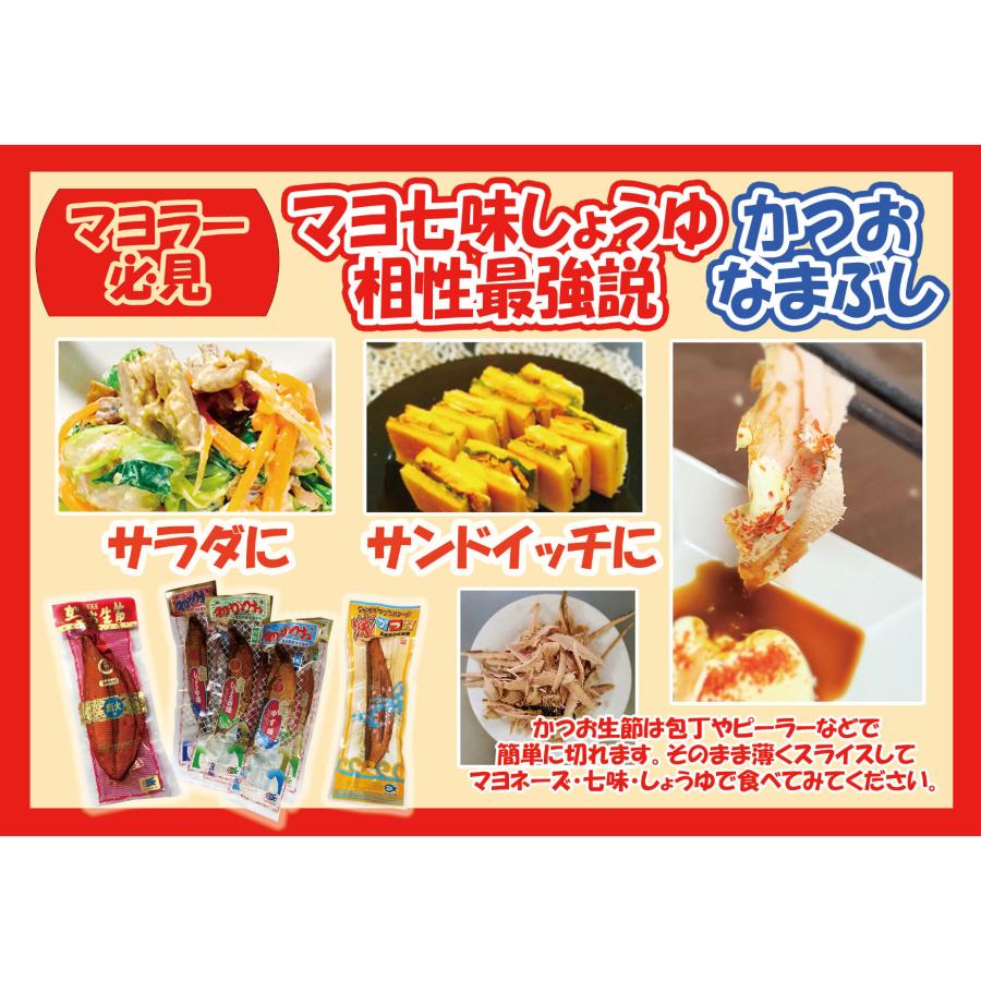 かつお 生節 約300g×3袋 竹内商店