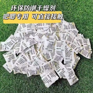 吧唧幹燥劑 【沐卿_現貨】50入密封罐裝 防潮包 變色幹燥劑 谷子收藏 防潮保存 重複使用 防鏽 谷子乾燥劑 乾燥劑