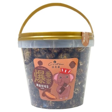 C'est bon 法米滋 爆番麥 黑金可可風味爆米花桶  200g  1個
