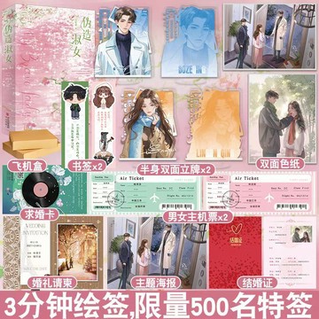 【博雅堂】 偽造淑女 100%正品 新增番外 都市豪門 法拉栗 著