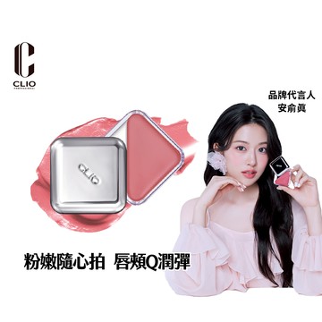 CLIO珂莉奧 嫩顏QQ唇頰凍 02櫻花奶凍