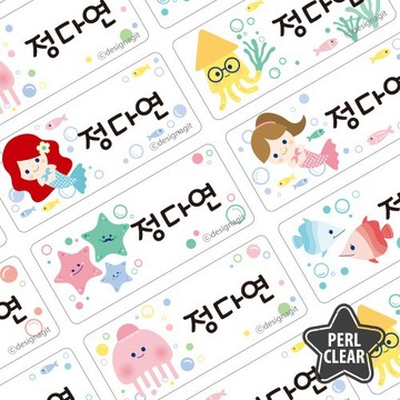 透明珠光貼紙 小美人魚 🇰🇷韓國進口 防水姓名貼紙 多種尺寸造型 HAWAHEE