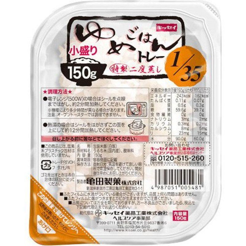 キッセイ ゆめごはん 35 トレー小盛り 150g×30食