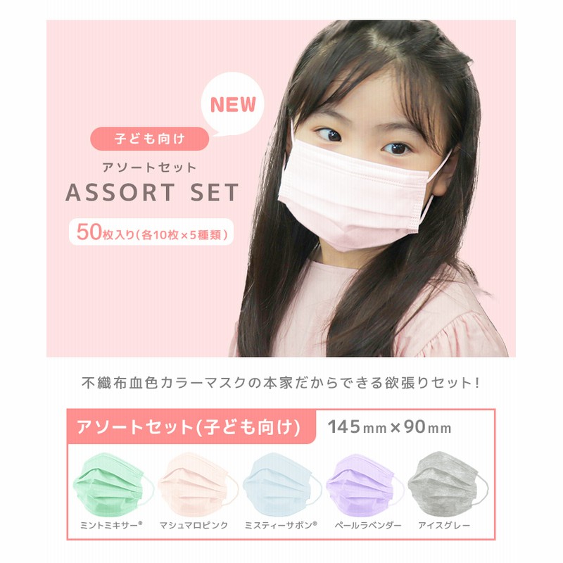 □最安1箱299円□ 不織布マスク 冷感マスク バイカラー マスク 50枚