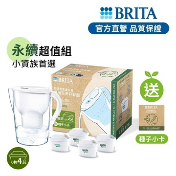 【BRITA官方】Marella 3.5L馬利拉濾水壺x1(白)+3入MXPRO去水垢專家濾芯(共4芯)_永續版