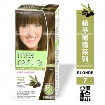 美娜圖塔 染洗護三合一植萃染髮霜(7亞麻棕色) [99992]植萃橄欖系列