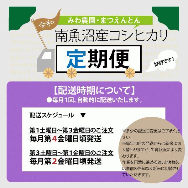 ★令和5年度新米からSTART★玄米5kg×3か月 南魚沼産新之助（全額先払い制）